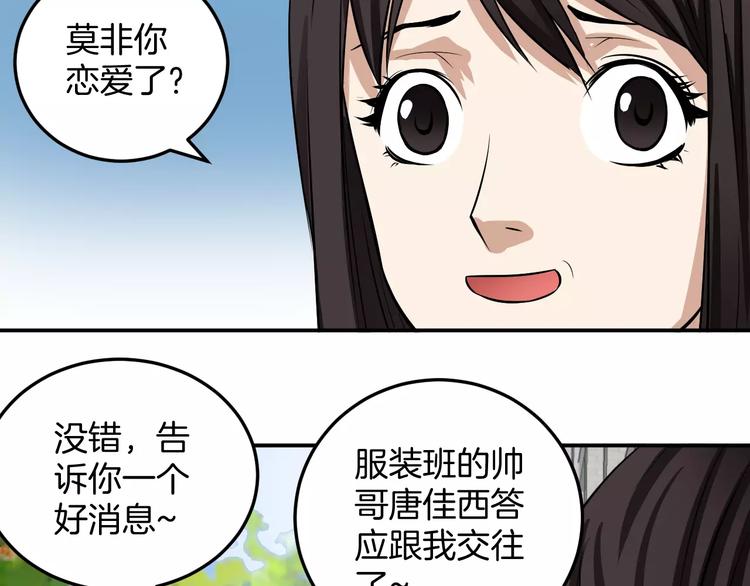 第8话 失恋(1/2)-第8话