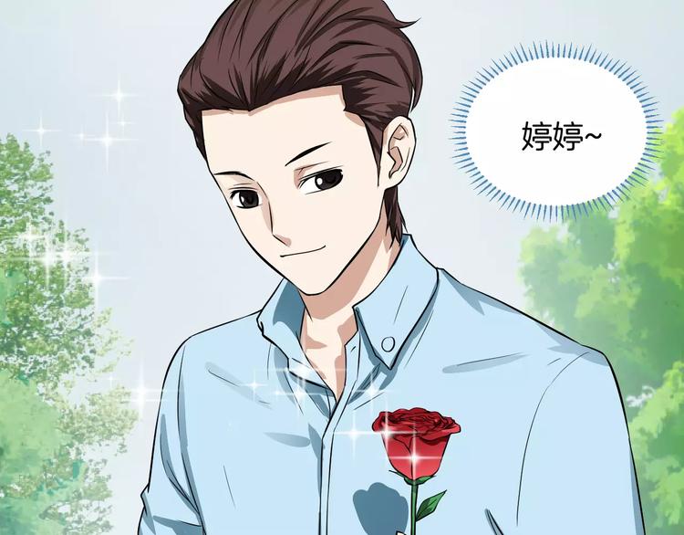 第8话 失恋(1/2)-第8话