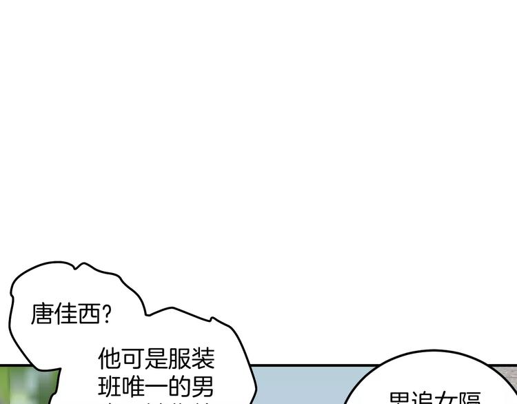 第8话 失恋(1/2)-第8话