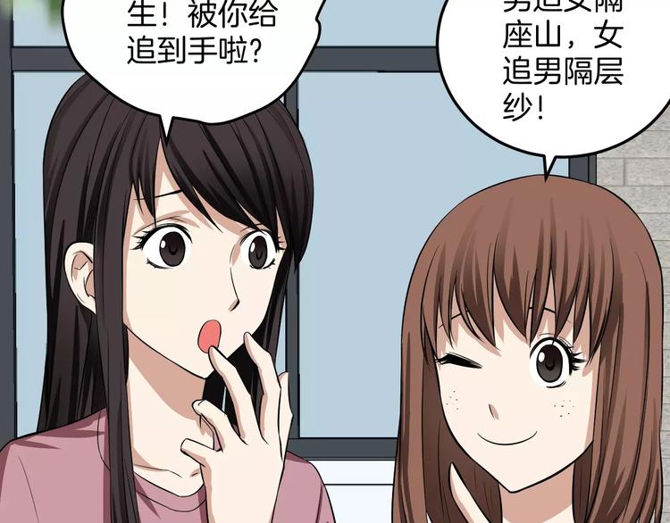 第8话 失恋(1/2)-第8话