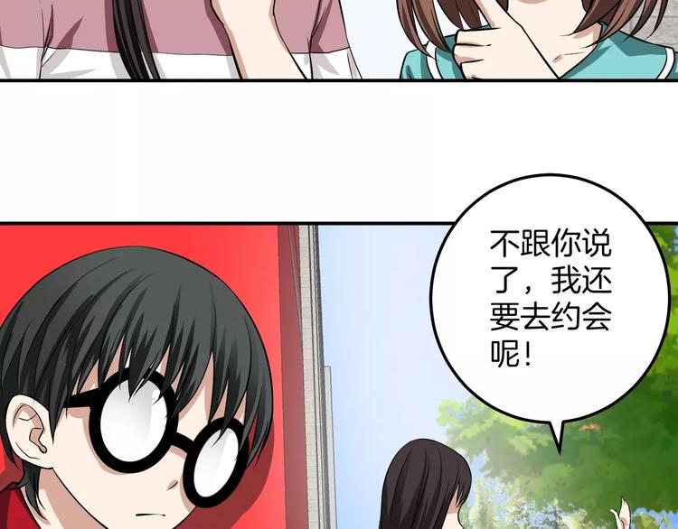 第8话 失恋(1/2)-第8话