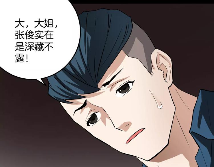 第8话 失恋(1/2)-第8话