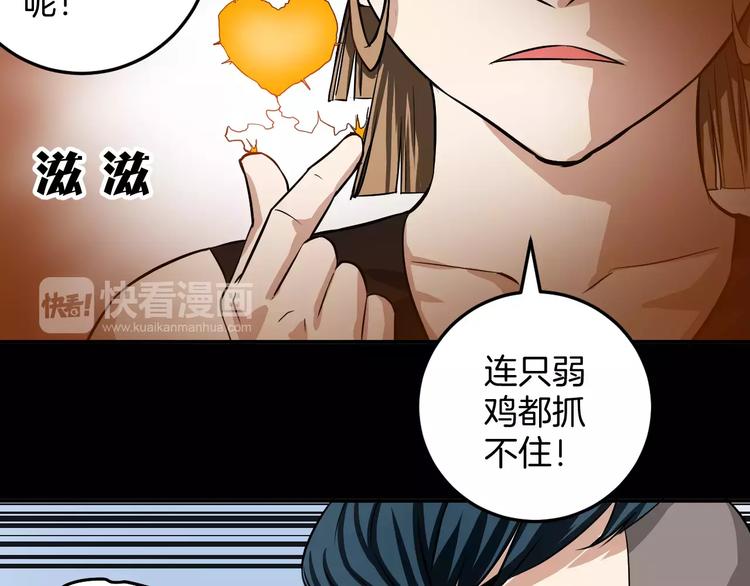 第8话 失恋(1/2)-第8话