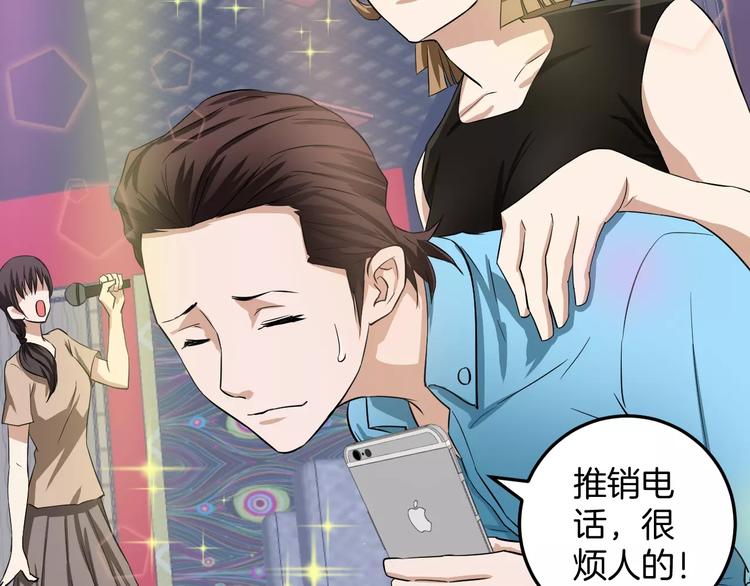 第10话 欺骗感情(1/3)-第10话