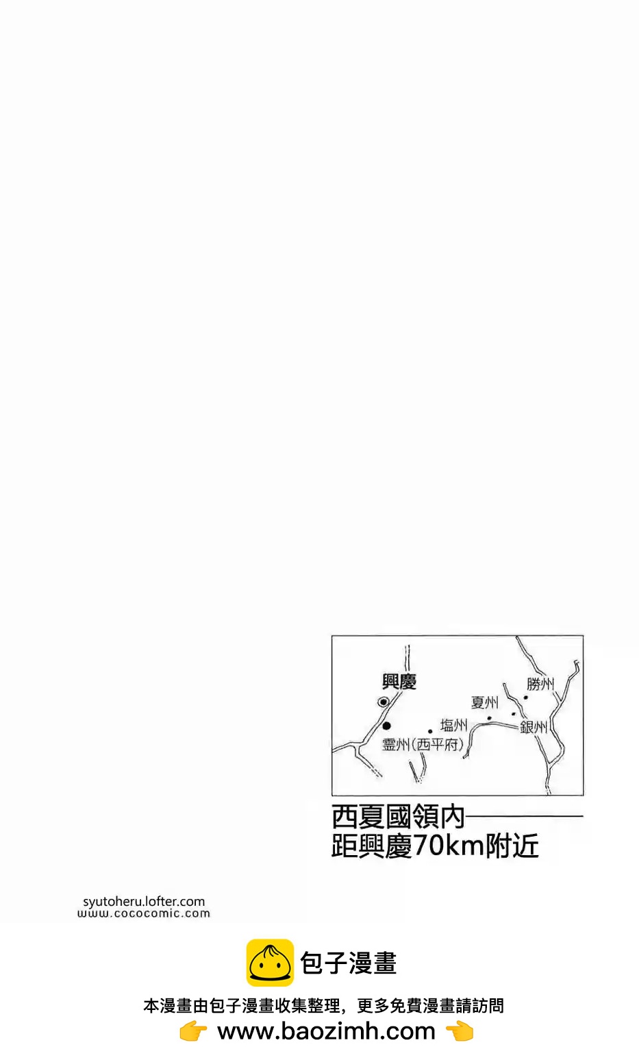 西夏惡靈 - 第06話 - 6