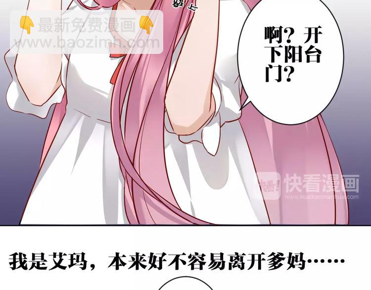 第1话  妹妹大魔王降世！(1/2)-第2话