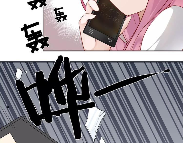 第1话  妹妹大魔王降世！(1/2)-第2话