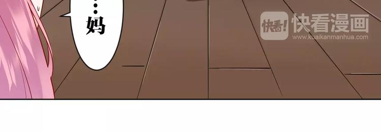 第1话  妹妹大魔王降世！(1/2)-第2话