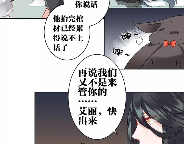 第1话  妹妹大魔王降世！(1/2)-第2话