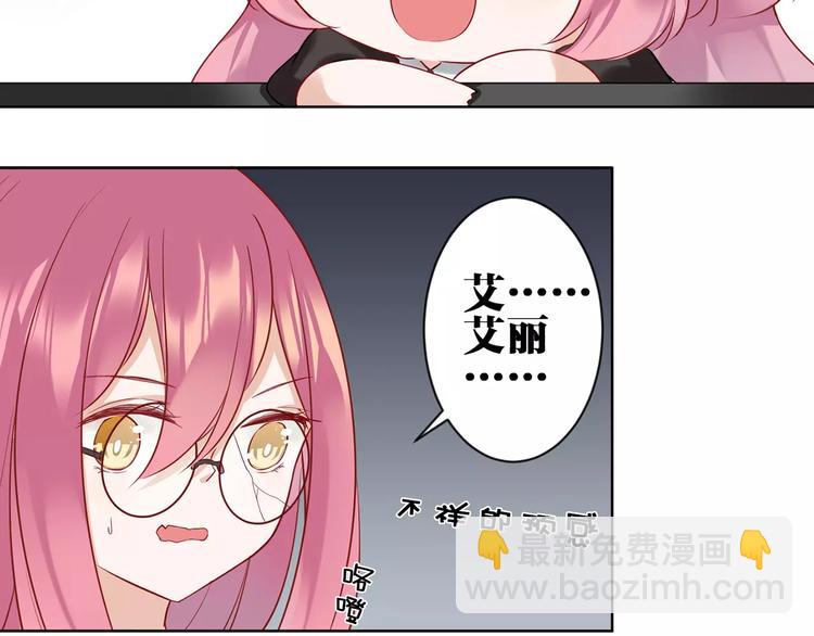 第1话  妹妹大魔王降世！(1/2)-第2话