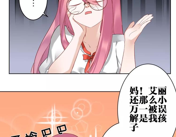 第1话  妹妹大魔王降世！(1/2)-第2话