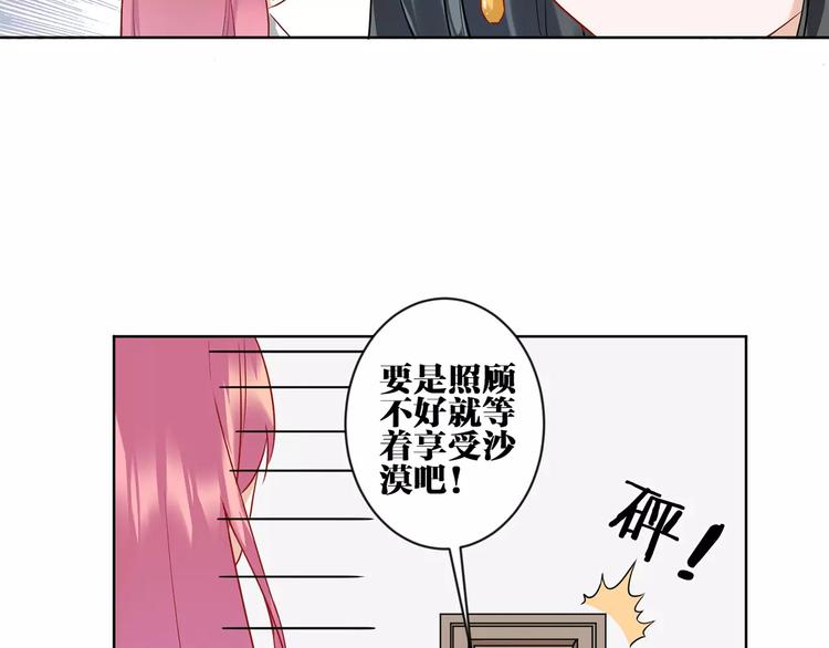 第1话  妹妹大魔王降世！(1/2)-第2话