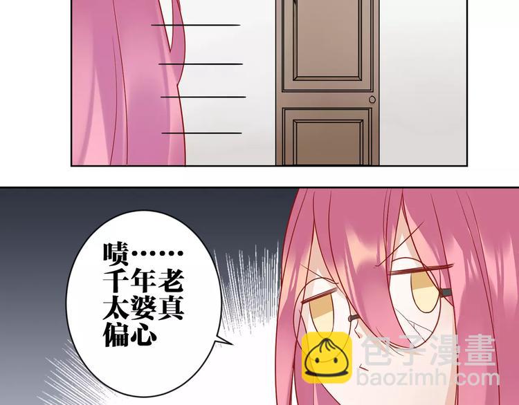 第1话  妹妹大魔王降世！(1/2)-第2话