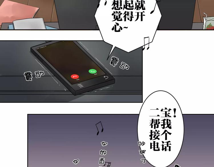 第1话  妹妹大魔王降世！(1/2)-第2话