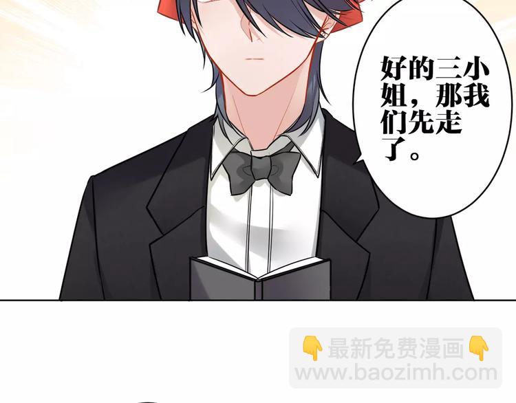 第11话  土豪主人(1/2)-第12话