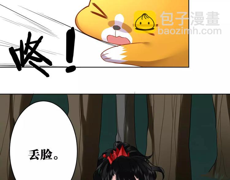 第17话 必须保护主人(1/2)-第18话