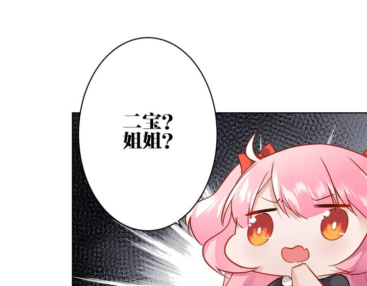 第17话 必须保护主人(1/2)-第18话