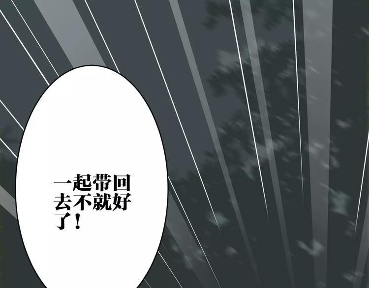 第17话 必须保护主人(1/2)-第18话