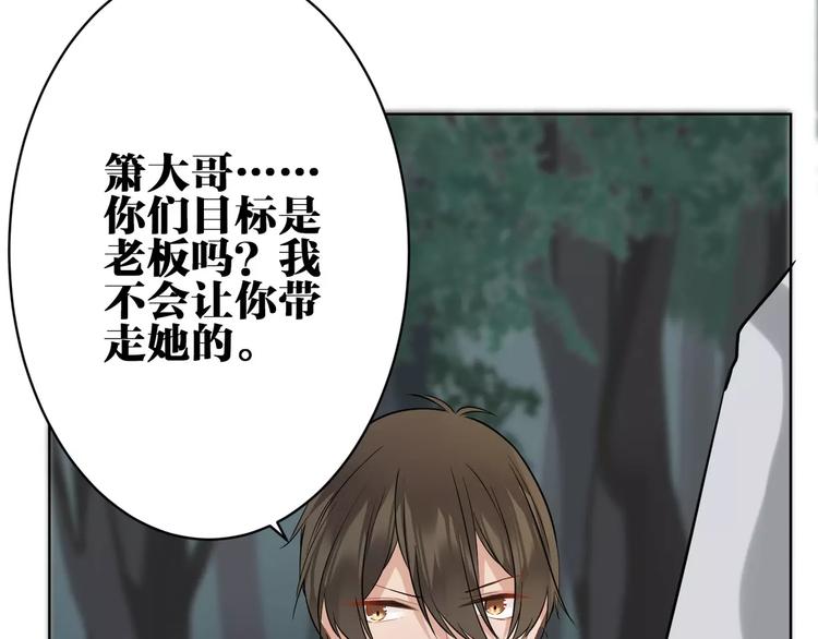 第17话 必须保护主人(1/2)-第18话