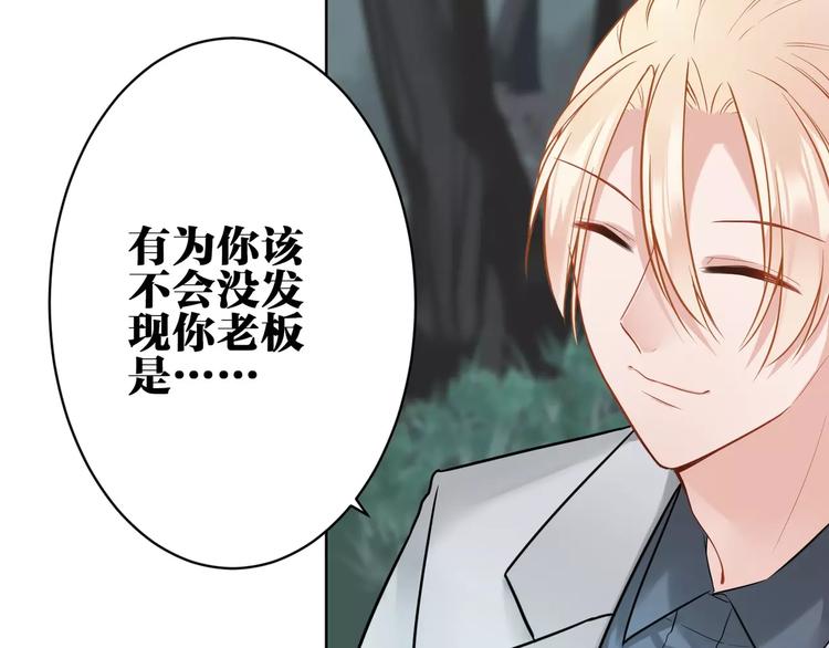 第17话 必须保护主人(1/2)-第18话