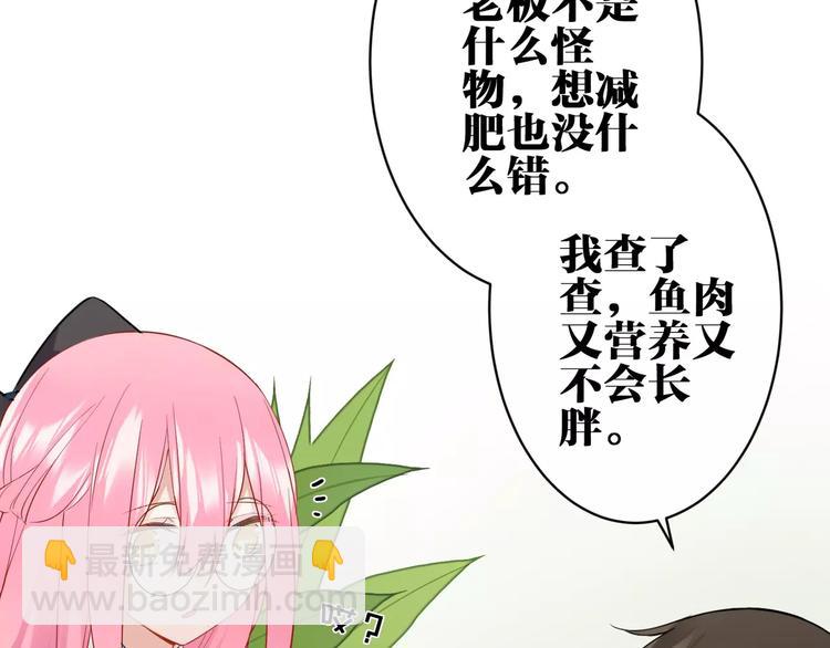 第19话 察觉身份(1/2)-第20话