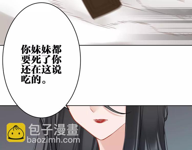 第19话 察觉身份(1/2)-第20话