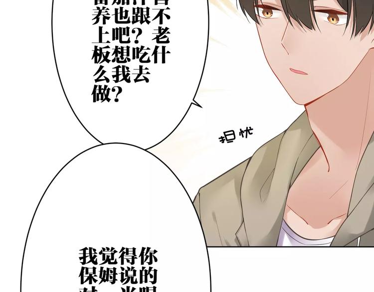 第19话 察觉身份(1/2)-第20话