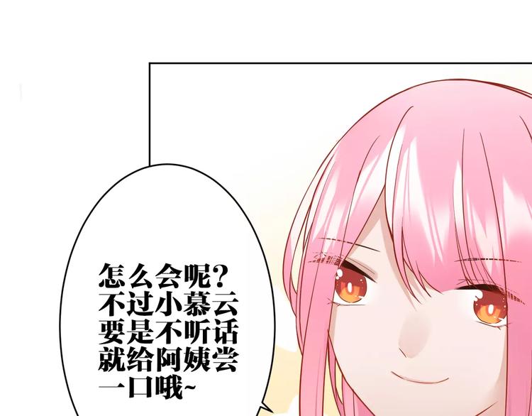 第21话 本性难改(1/2)-第22话