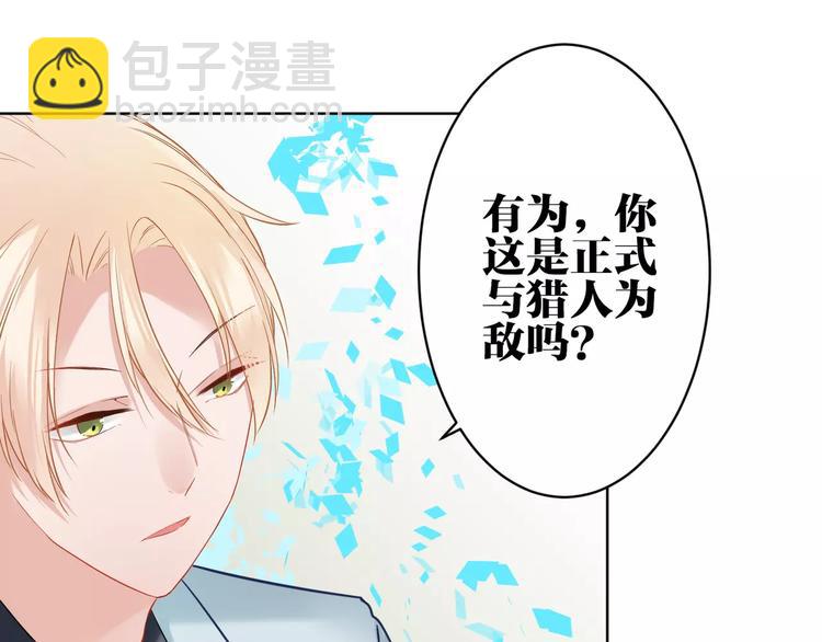 第23话 内战(1/2)-第24话