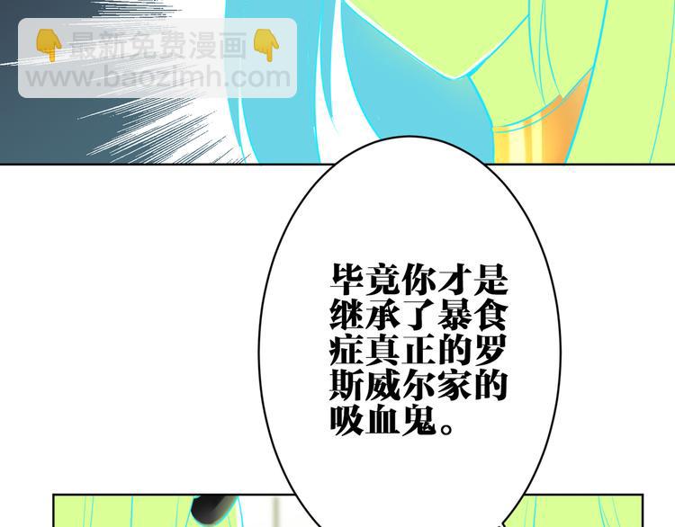 第25话 不要浪费你的力量(1/2)-第26话