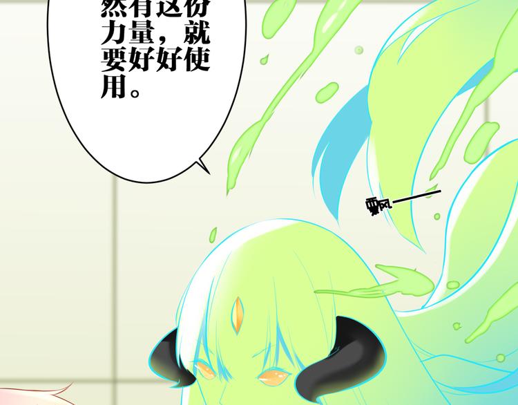 第25话 不要浪费你的力量(1/2)-第26话