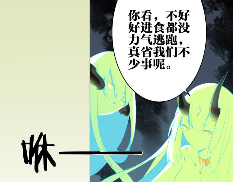 第25话 不要浪费你的力量(1/2)-第26话