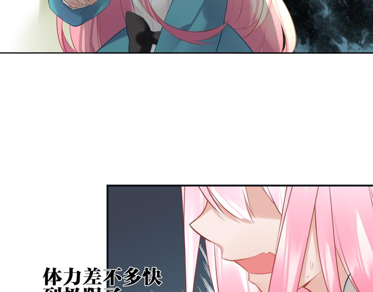 第25话 不要浪费你的力量(1/2)-第26话