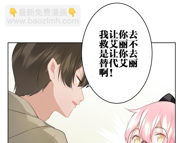 第25话 不要浪费你的力量(1/2)-第26话