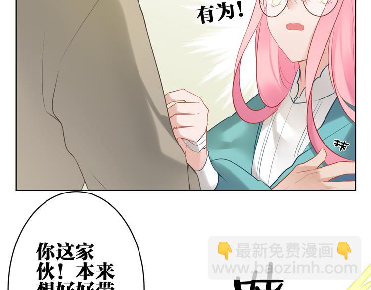 第25话 不要浪费你的力量(1/2)-第26话