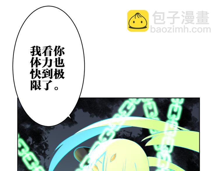 第25话 不要浪费你的力量(1/2)-第26话