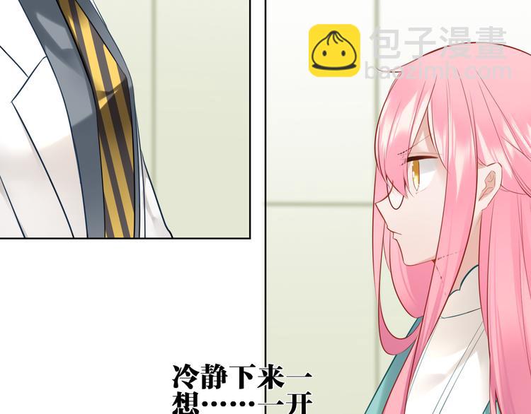 第25话 不要浪费你的力量(1/2)-第26话