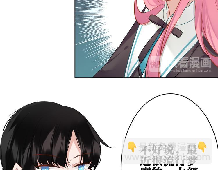 第29话 梦魔(1/2)-第30话