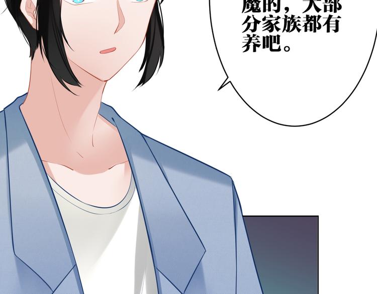 第29话 梦魔(1/2)-第30话