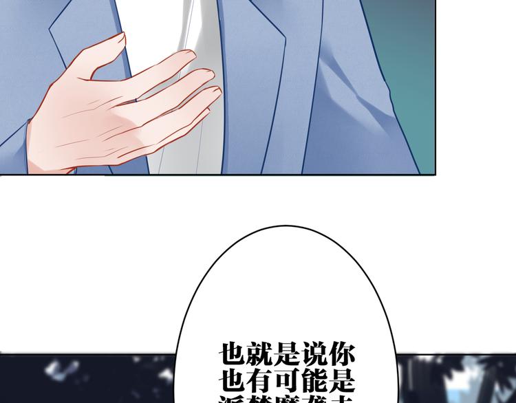 第29话 梦魔(1/2)-第30话