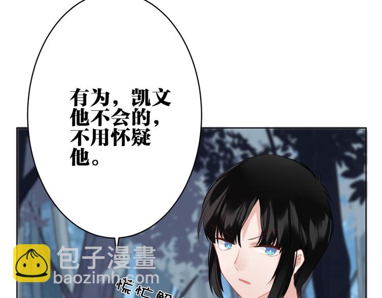 第29话 梦魔(1/2)-第30话