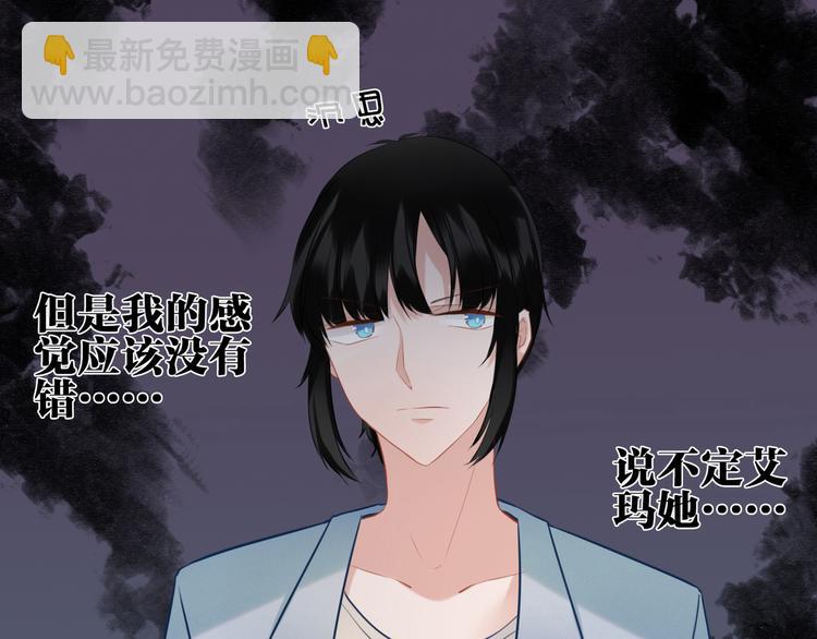 第29话 梦魔(1/2)-第30话