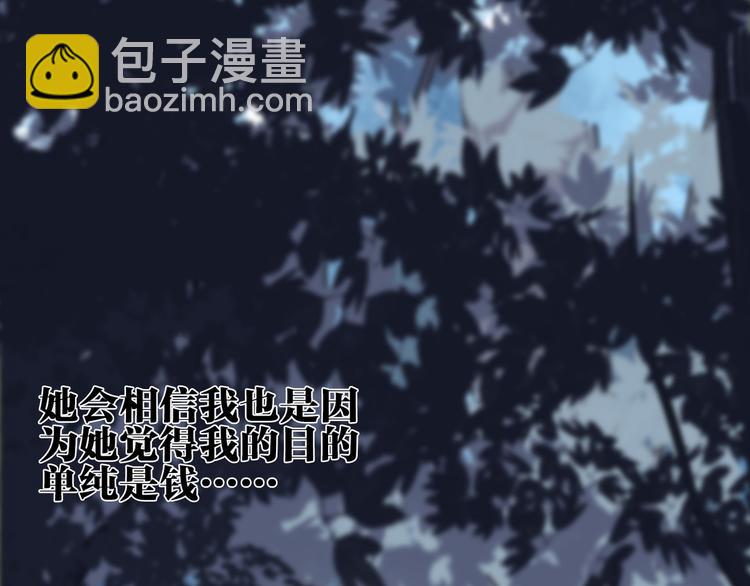 第29话 梦魔(1/2)-第30话