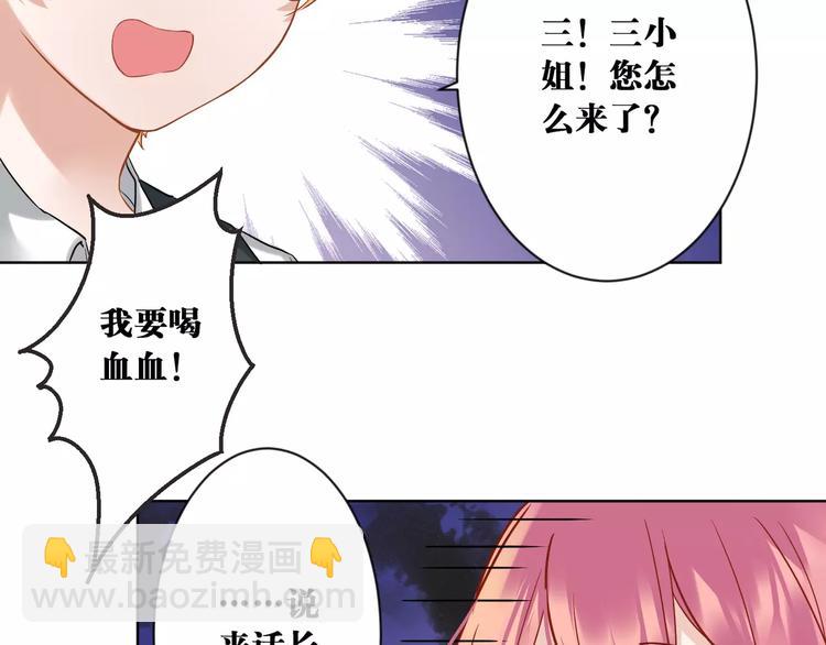 第3话  招聘是狩猎的一种！(1/2)-第4话