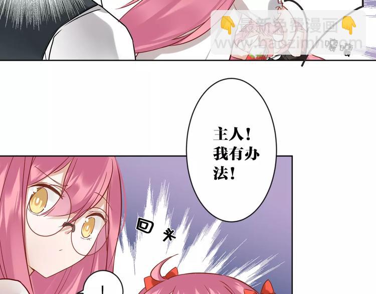 第3话  招聘是狩猎的一种！(1/2)-第4话