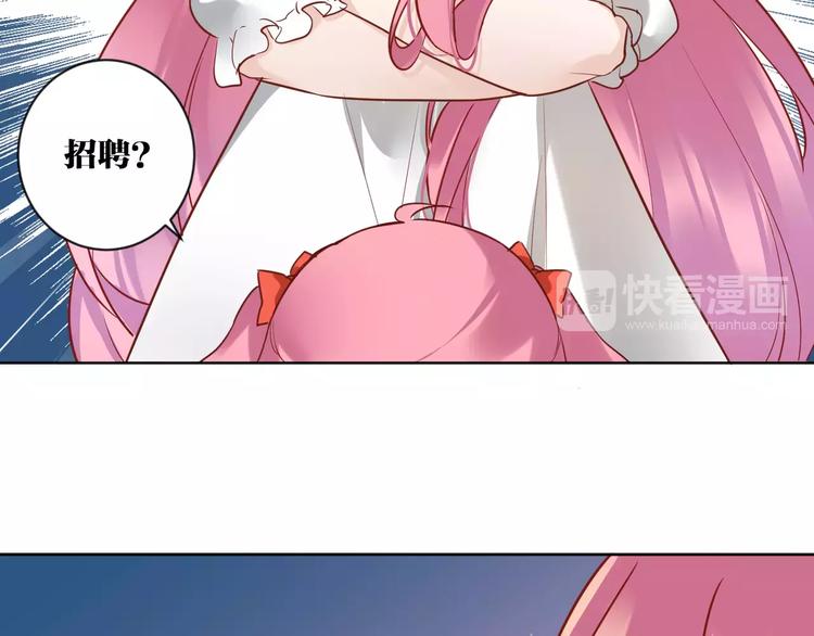 第3话  招聘是狩猎的一种！(1/2)-第4话