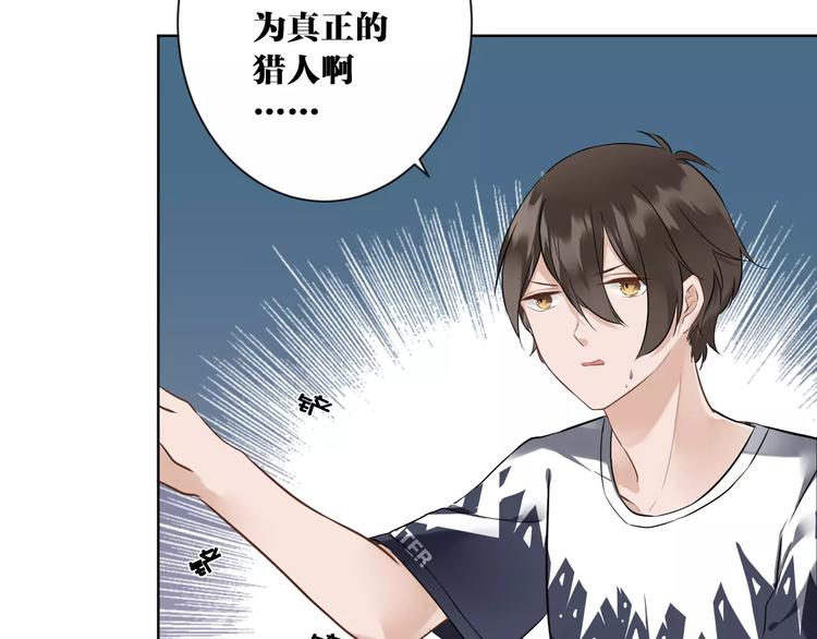 第3话  招聘是狩猎的一种！(1/2)-第4话