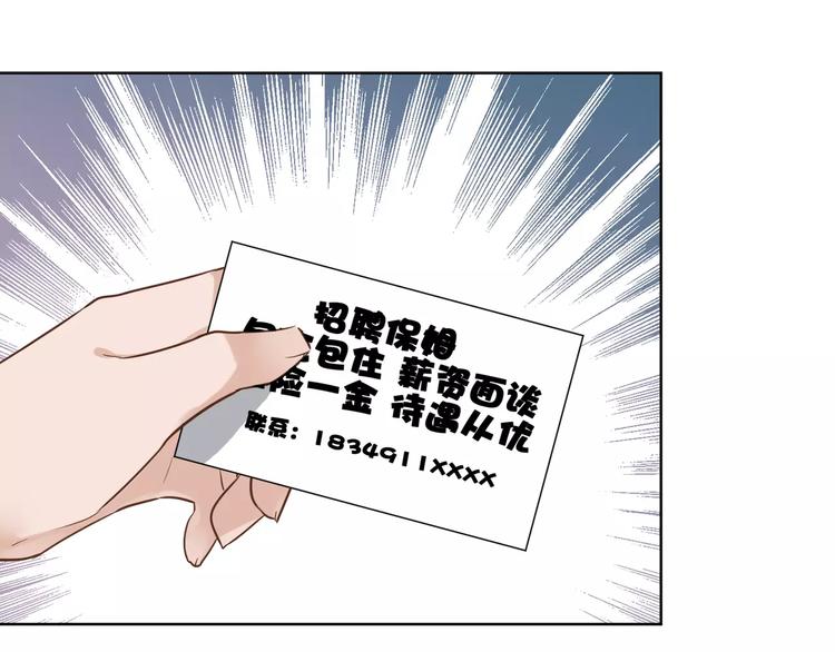 第3话  招聘是狩猎的一种！(1/2)-第4话