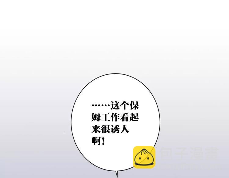 第3话  招聘是狩猎的一种！(1/2)-第4话