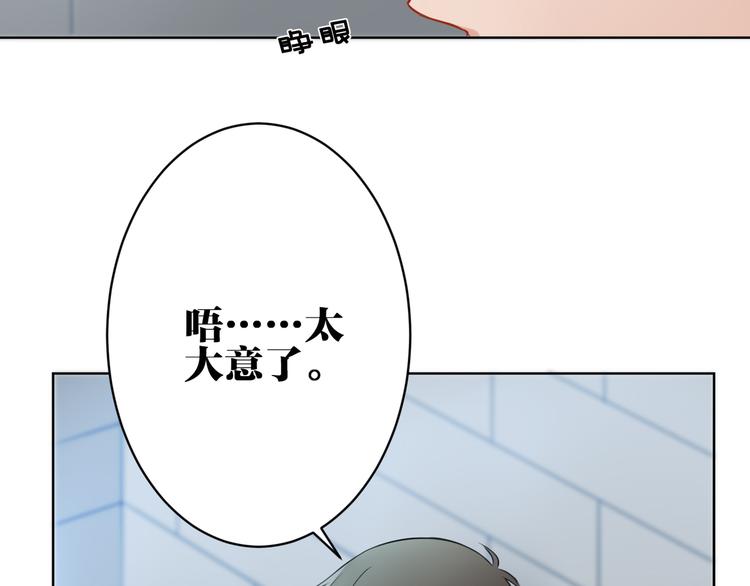 第31话 真难吃(1/2)-第32话